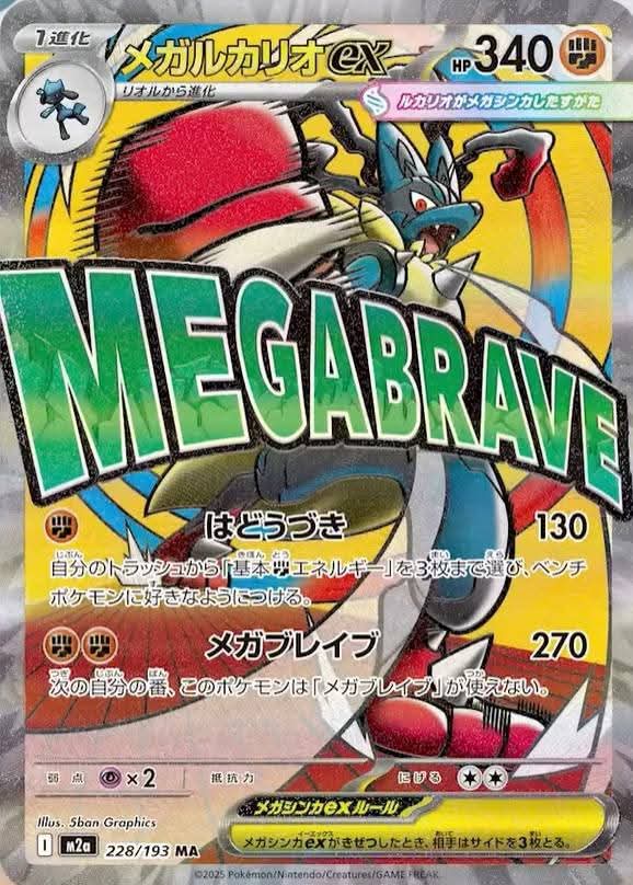 [PREORDER]Pokemon Japanese Mega Dream EX Premium Booster Box