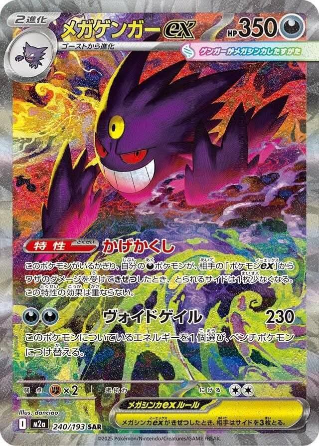 [PREORDER]Pokemon Japanese Mega Dream EX Premium Booster Box