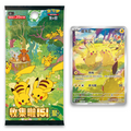[PREORDER] Est Shipping Nov 12th, 2025
"Collect 151:Gathering " Fat Booster Box (151C)
收集啦151
Collect 151 Surprise is the final set of four unique Collect 151 sets released in 2025. Vol. 4 featuring the 4th Pikachu Exclusive Art Rare, illustrated by OS