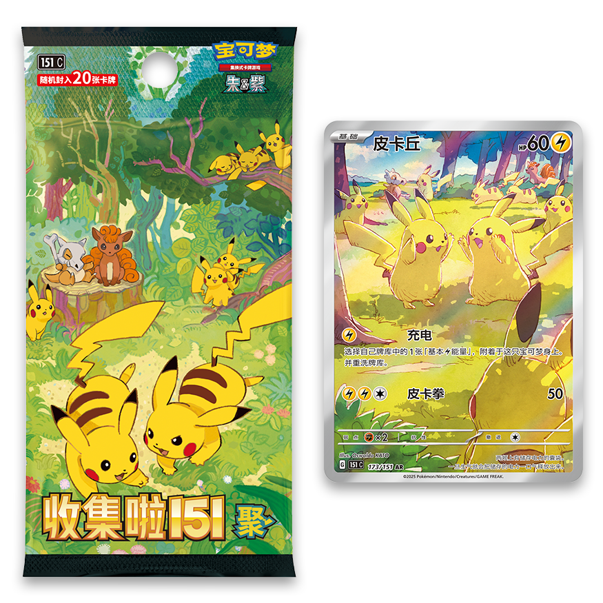 [PREORDER] Est Shipping Nov 12th, 2025
"Collect 151:Gathering " Fat Booster Box (151C)
收集啦151
Collect 151 Surprise is the final set of four unique Collect 151 sets released in 2025. Vol. 4 featuring the 4th Pikachu Exclusive Art Rare, illustrated by OS
